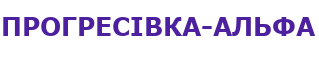 ТОВ ПІВІ ПРОГРЕСІВКА-АЛЬФА